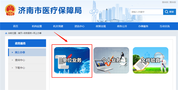 山东济南疫情最新动态，权威咨询与防控指南