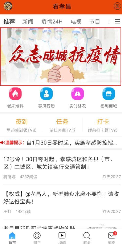 山东济南疫情最新动态，权威咨询与防控指南