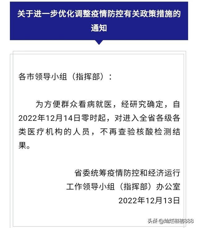 山东济南疫情解封了吗？最新政策与市民生活指南