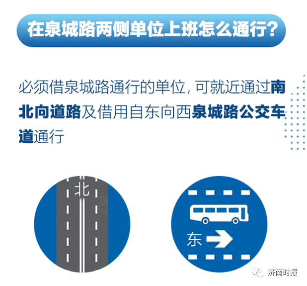 山东济南封城消息真假解析，官方回应与市民应对指南