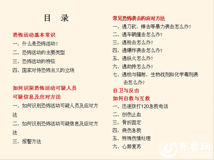 山东济南封城消息真假解析，官方回应与市民应对指南