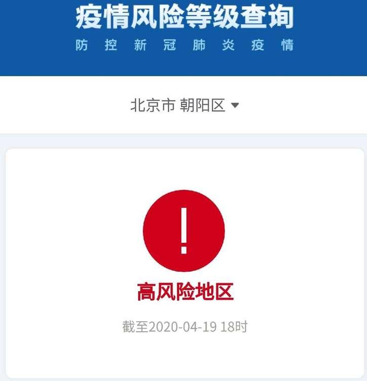 北京疫情最新动态，当前确诊患者数量及防控措施解析
