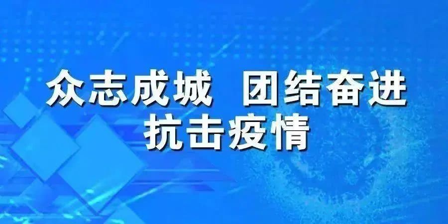 青海西宁最新疫情通报，防控措施与市民应对指南
