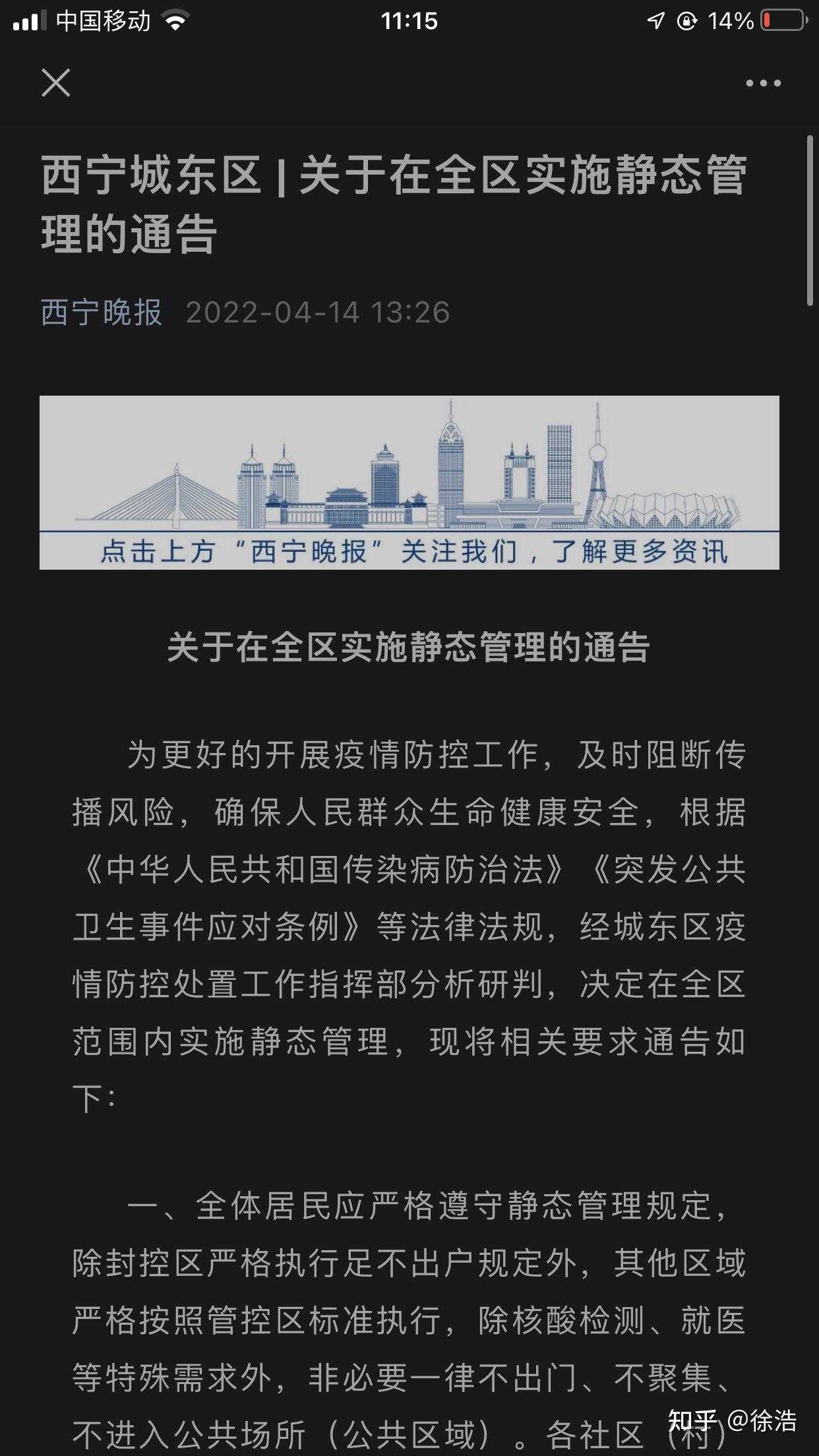 青海西宁疫情最新动态，防控措施与市民健康指南