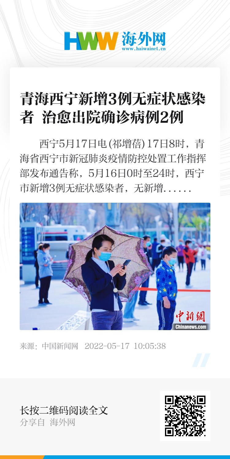 青海西宁疫情最新动态，防控措施与市民健康指南