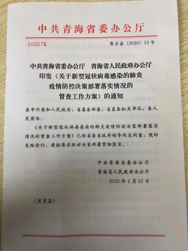 青海省政府发布最新疫情公告，长沙市民需关注这些要点