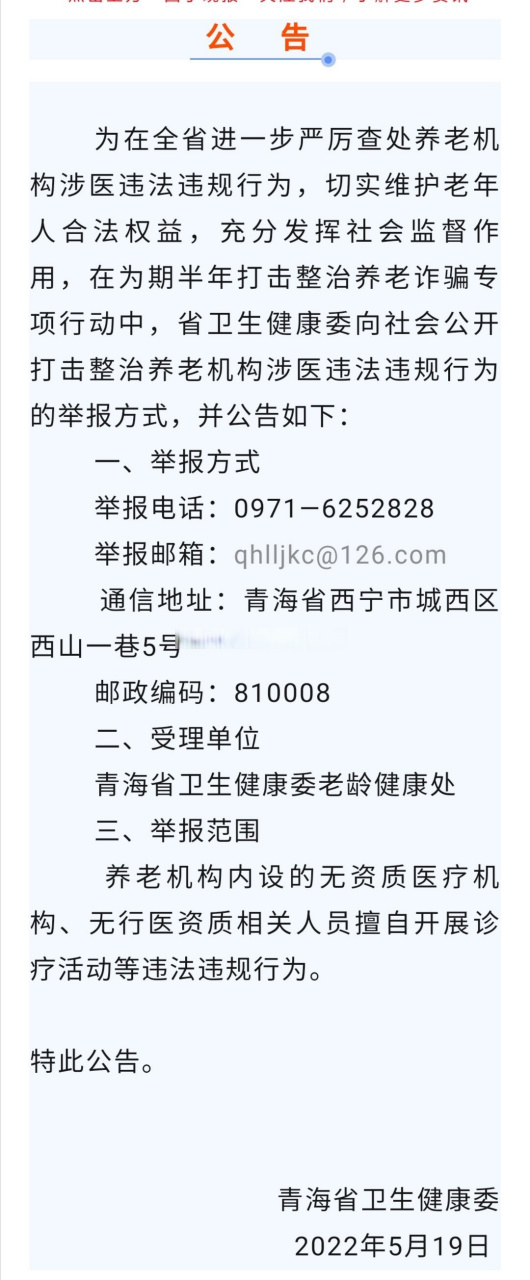 青海省政府发布最新疫情公告，兰州关联病例防控措施升级