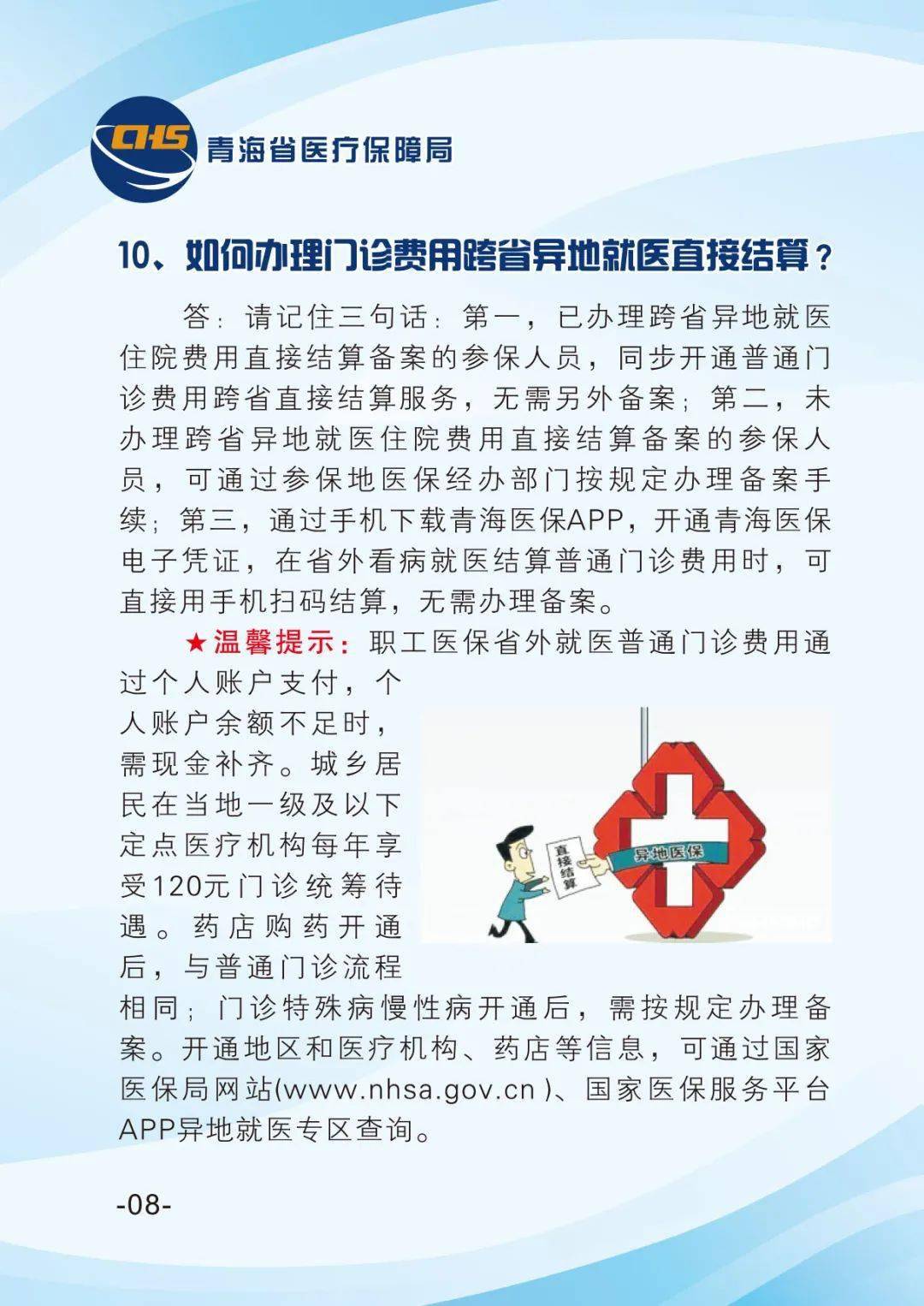 青海省疫情现状，最新防控措施与民众应对指南