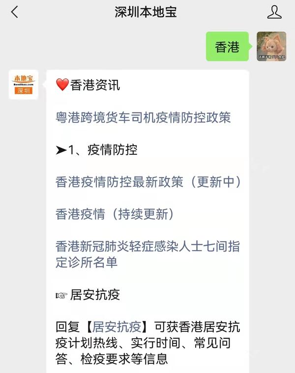 青海省最新疫情通知与香港疫情防控措施对比分析