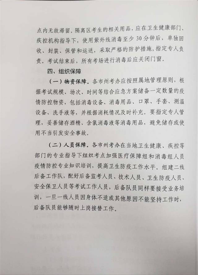 青海省发布最新疫情防控通知 太原市调整防疫措施引关注