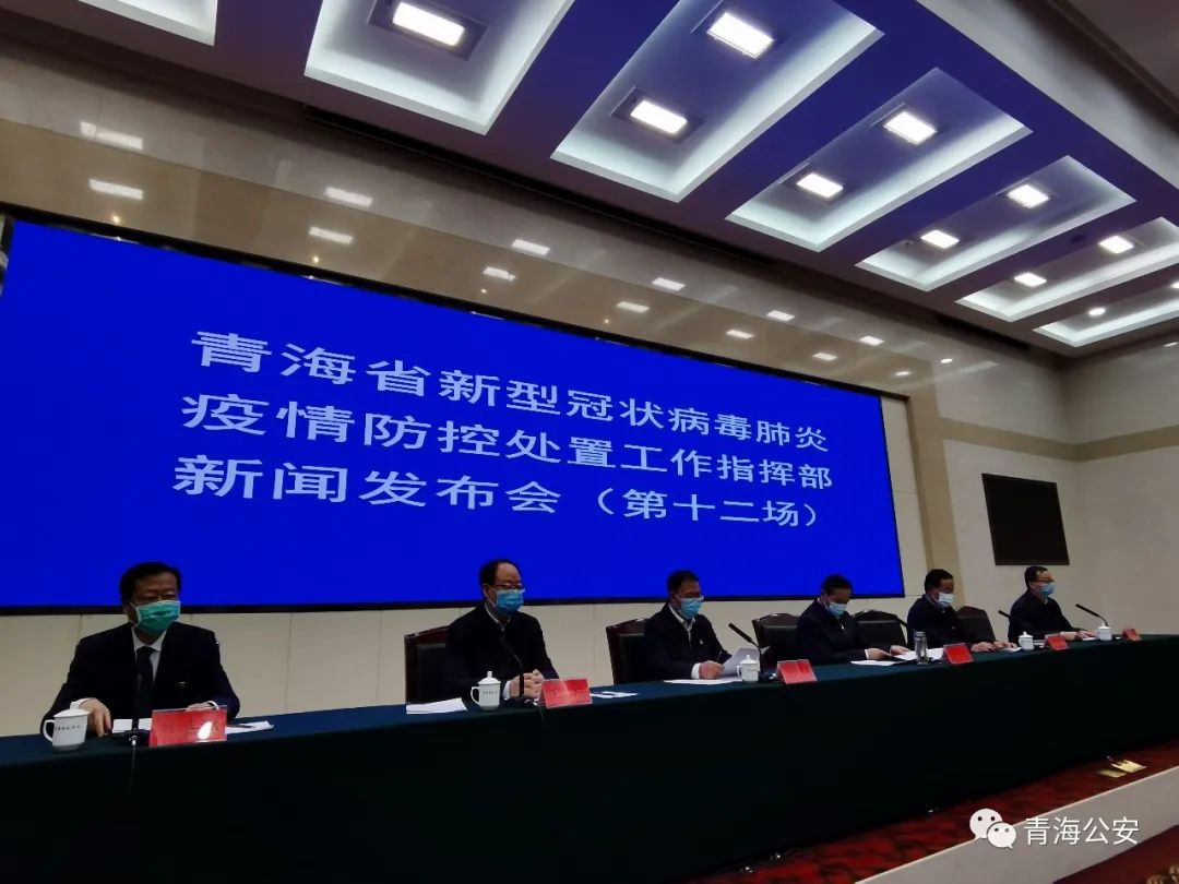 青海省最新疫情通知与台湾省疫情防控措施对比分析