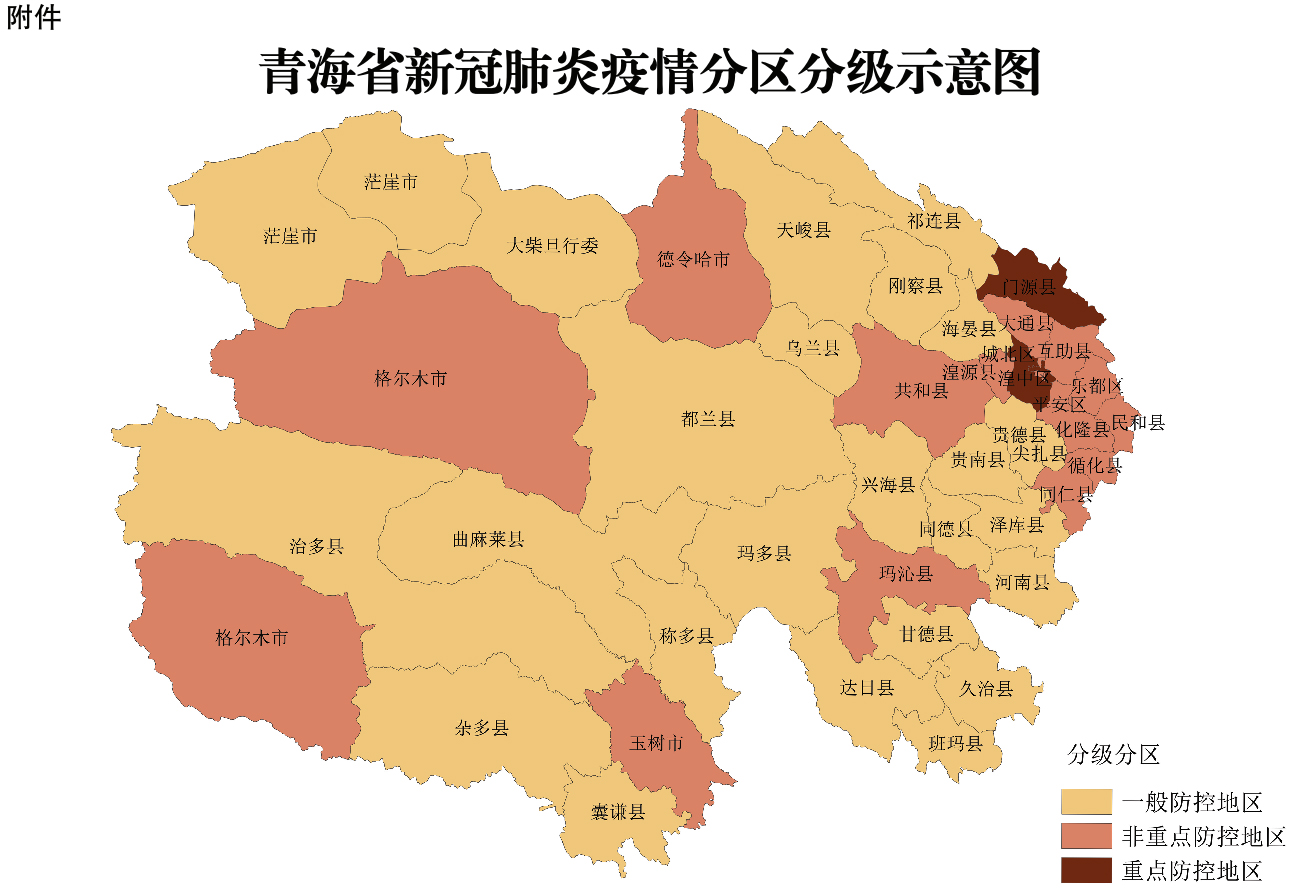 青海省最新疫情通知与台湾省疫情防控措施对比分析