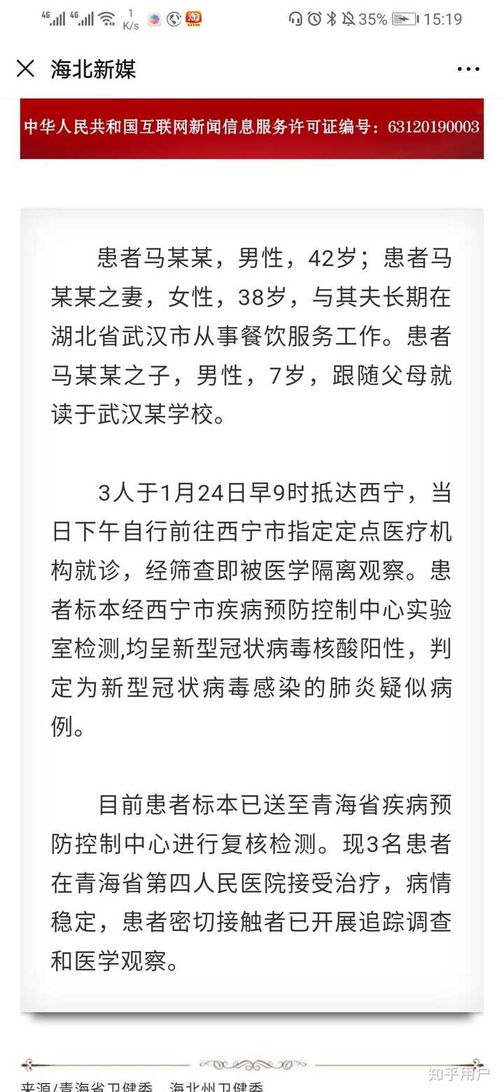青海省疫情最新动态，防控措施与民众生活现状全面解析