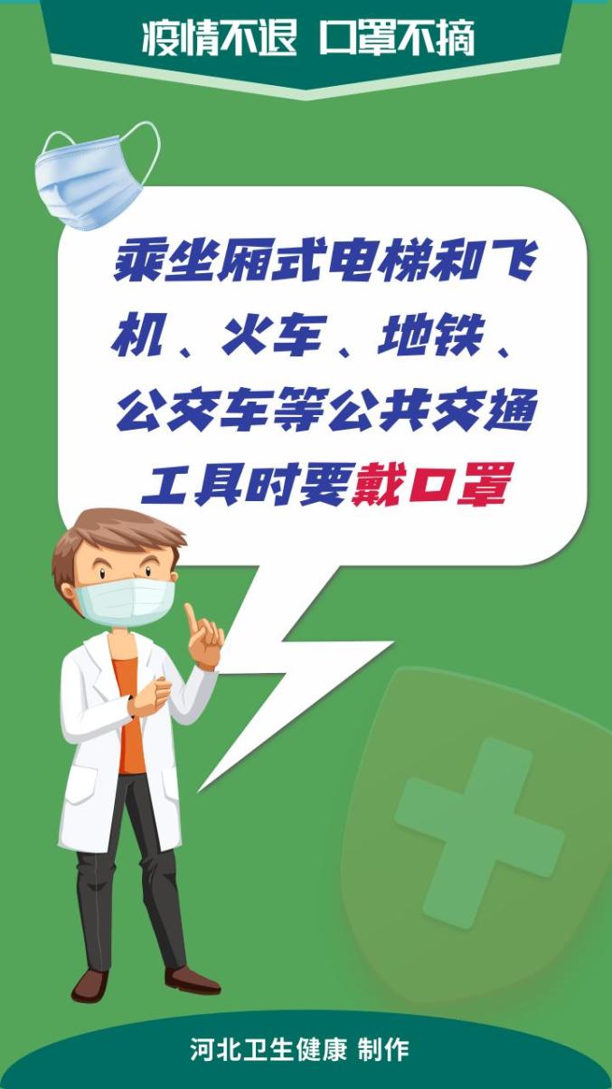 青海省疫情管控升级，石家庄最新防疫措施解析