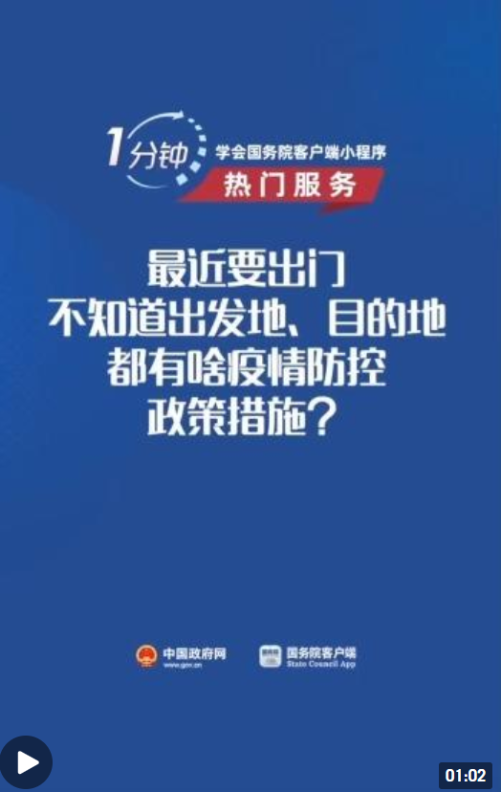 青海省疫情管控升级，甘肃省最新防疫政策解读