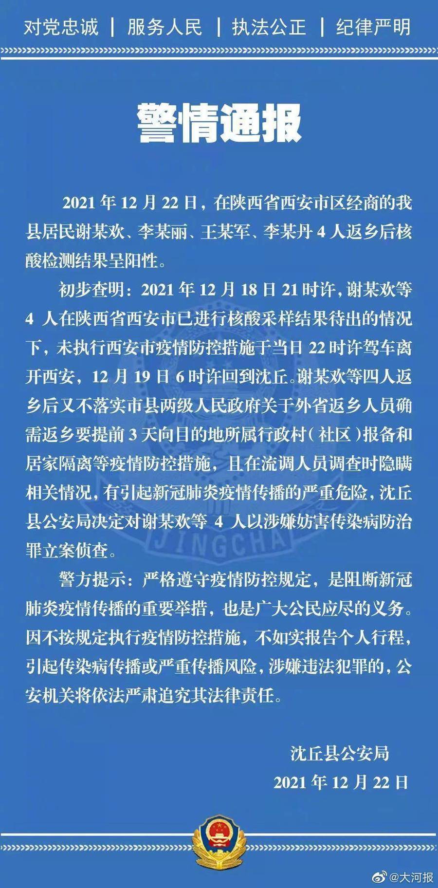 青海省疫情管控升级，北京最新通告发布，双城防疫措施对比分析