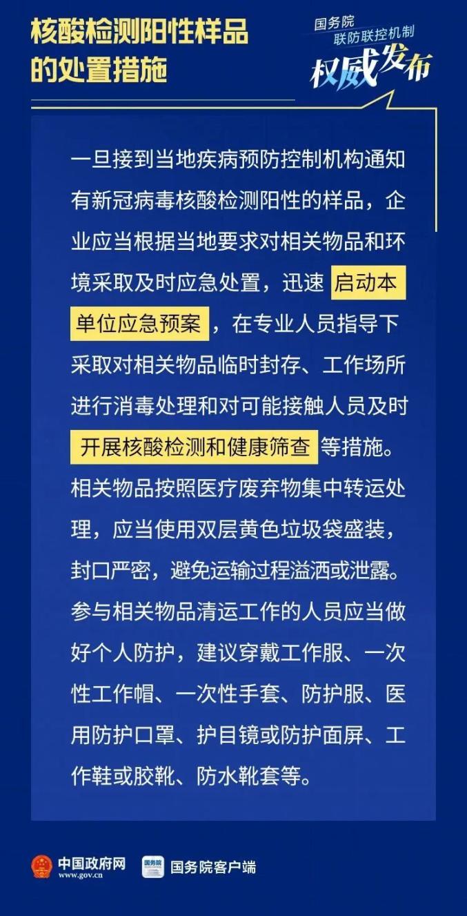 青海省疫情防控最新通知公告，全面加强防控措施与最新政策解读