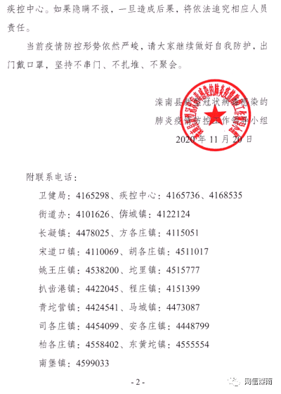 青海省疫情防控最新通告，全面解读与应对措施