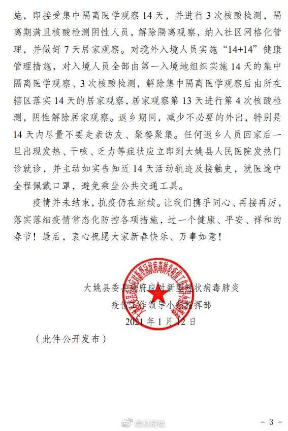 青海省疫情防控最新通告，全面解读与应对措施