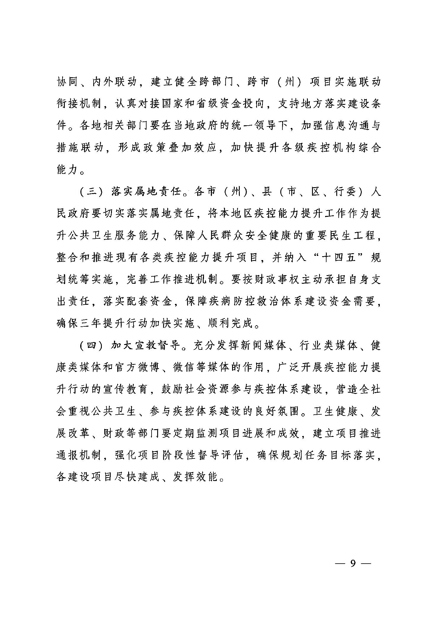 青海省疫情防控最新规定，全面解读与应对措施（2023年更新）