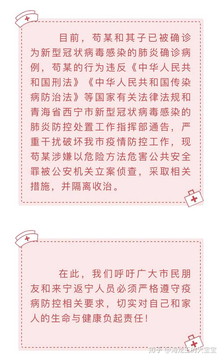 青海省疫情防控最新公告，全面解读与应对措施