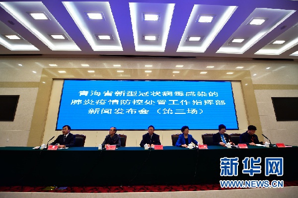 青海省疫情防控最新动态，科学精准施策，筑牢高原健康防线