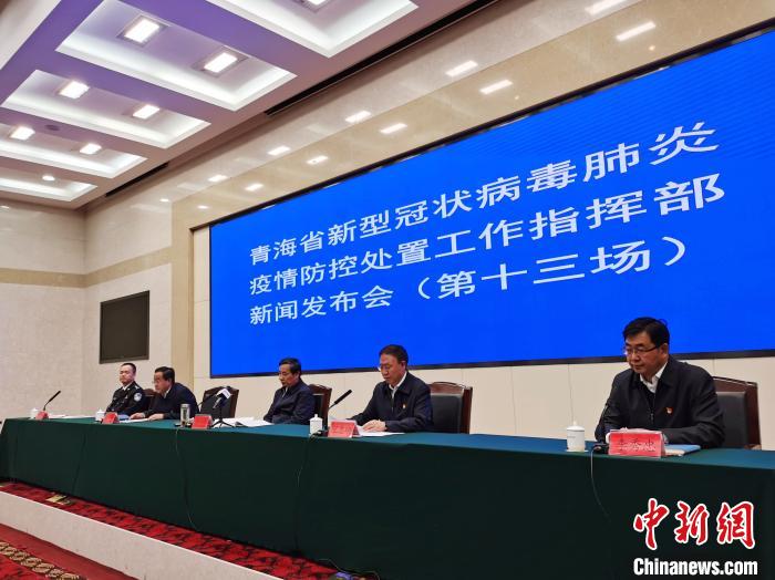 青海省疫情防控指挥部最新消息，精准施策筑牢高原健康防线