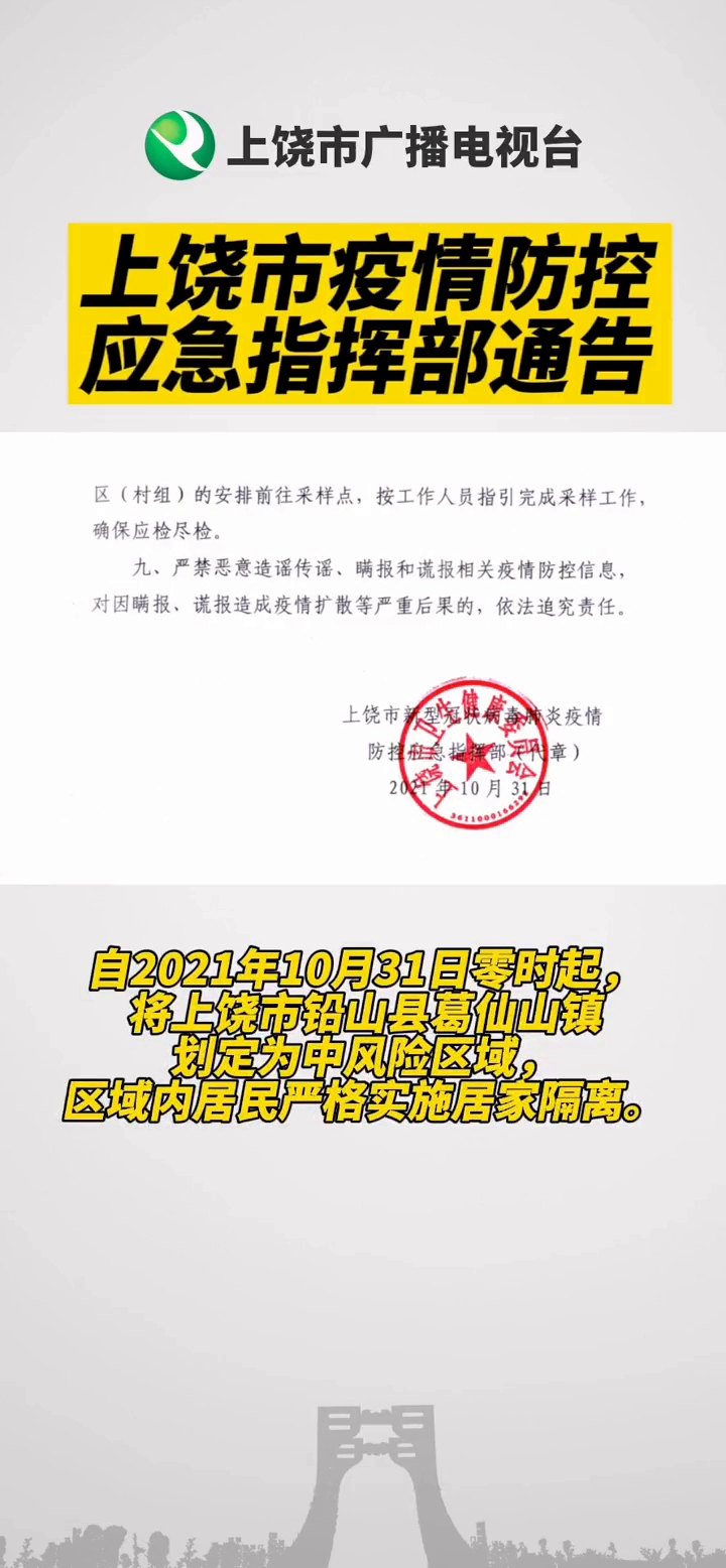 青海省疫情防控指挥部最新通告，全面加强疫情精准防控措施