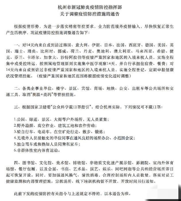 青海省疫情防控通告与南京最新防控措施解析