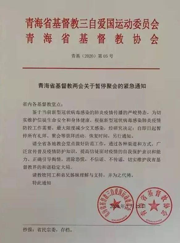 青海省疫情防控通告与贵州省最新防疫政策对比分析