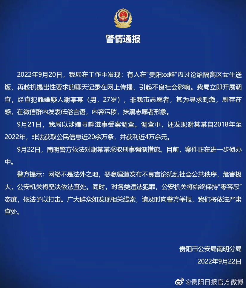 青海省疫情防控通告与贵阳最新防疫措施解读
