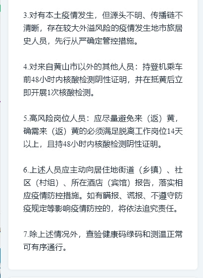 青海省与安徽省最新疫情防控通告，政策解读与应对措施