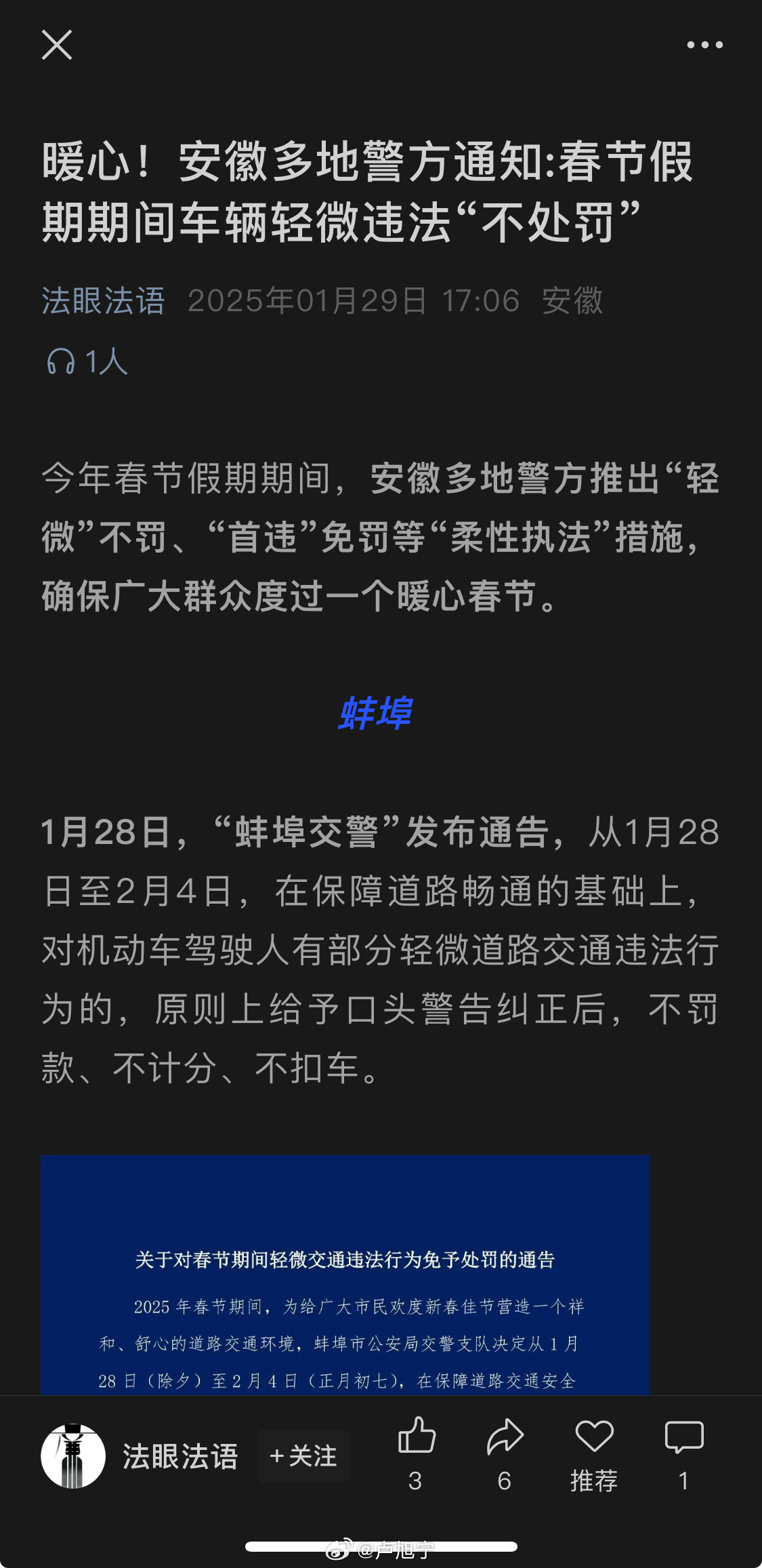 青海省与安徽省最新疫情防控通告，政策解读与应对措施