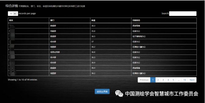青海省疫情防控数据平台下载指南，一键获取最新防疫数据