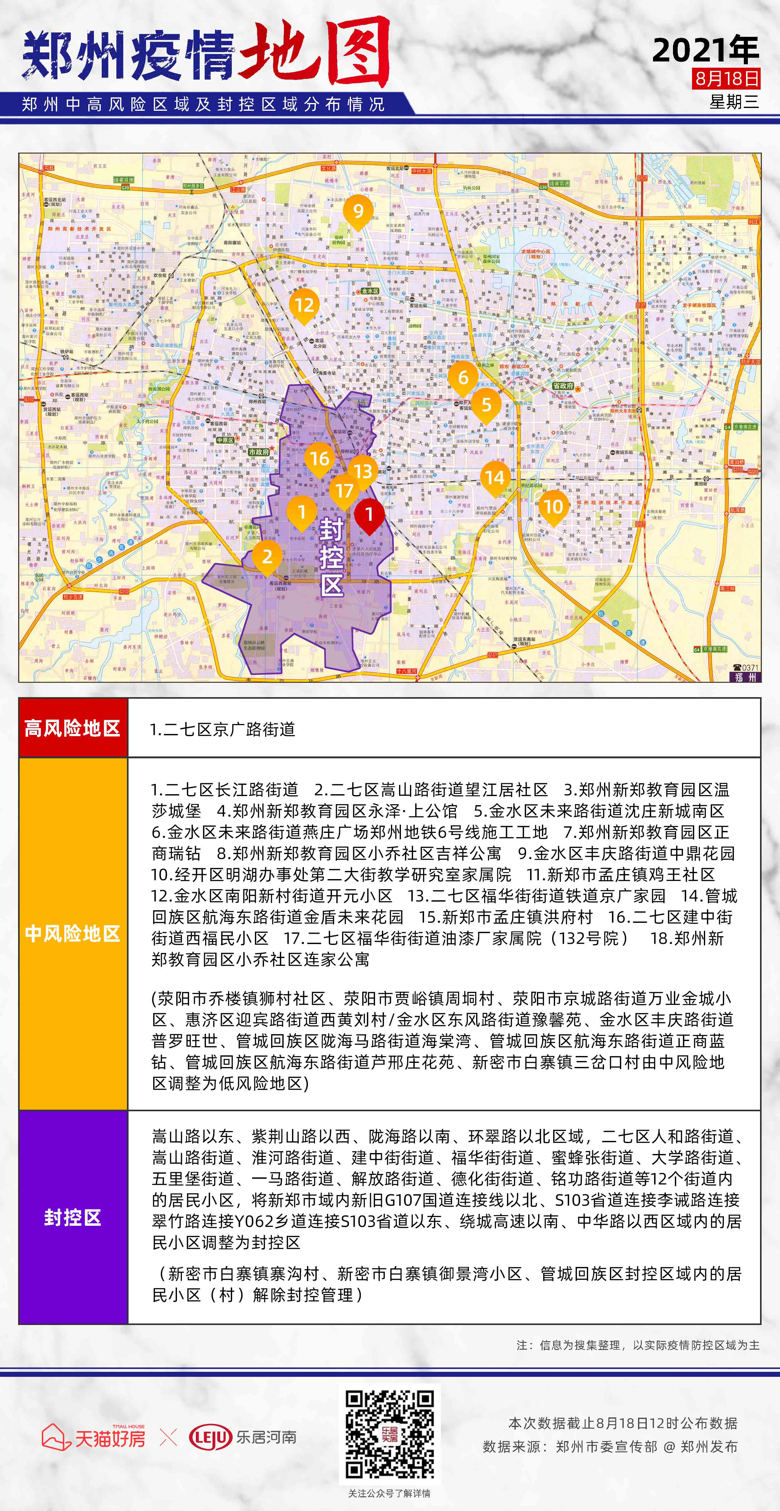 青海省疫情防控最新动态与郑州防疫措施对比分析