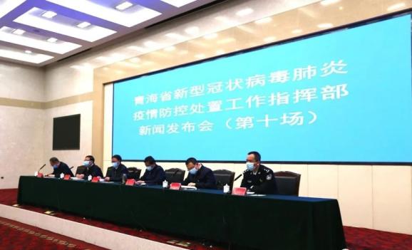 青海省疫情防控处置工作指挥部，高原战疫的坚强堡垒