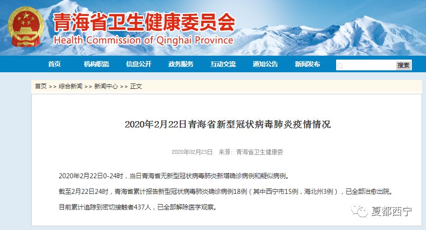 青海省疫情发布会，最新防控措施与民众应对指南