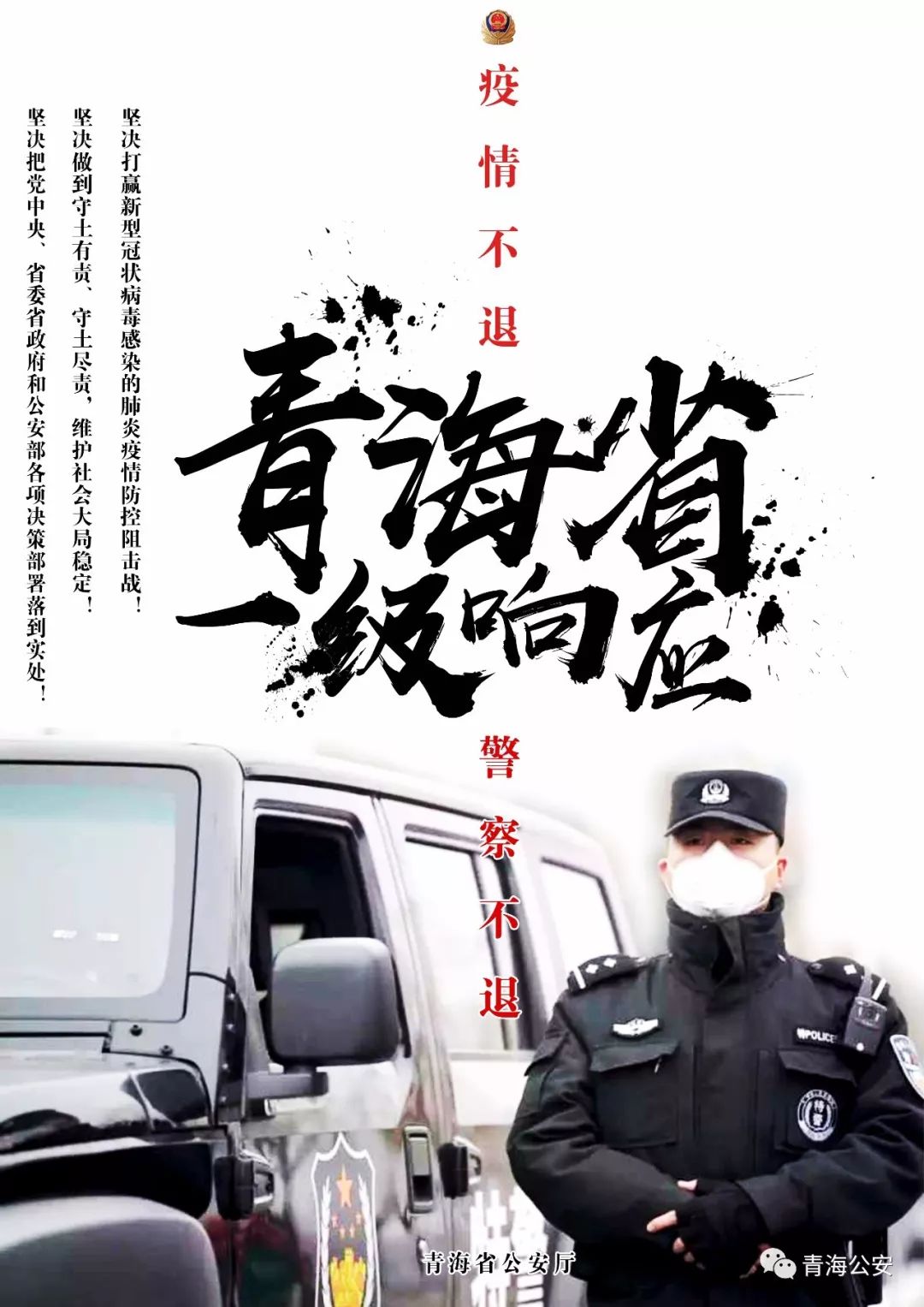 青海省疫情发布会，最新防控措施与民众应对指南