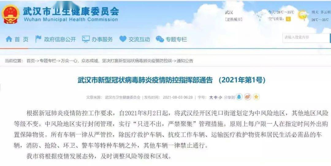 青海省与香港最新疫情报告，防控措施与未来展望