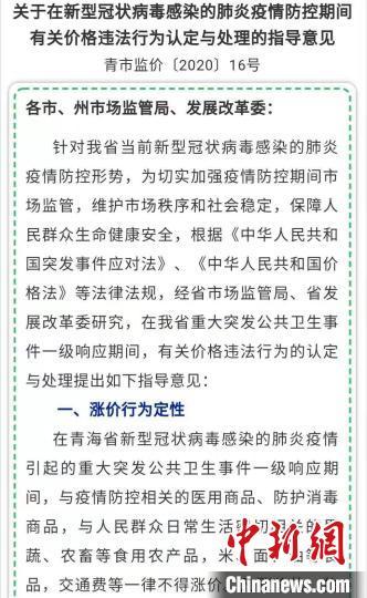 青海省疫情报告与西安最新消息，防控措施与市民应对指南