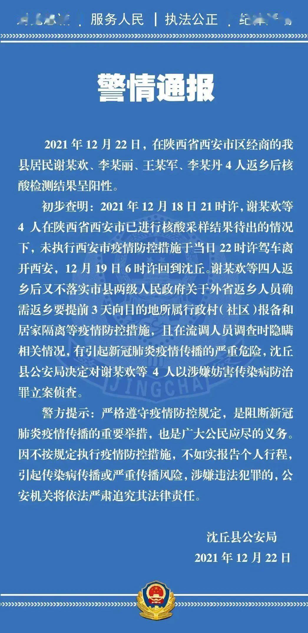 青海省疫情报告与西安最新消息，防控措施与市民应对指南
