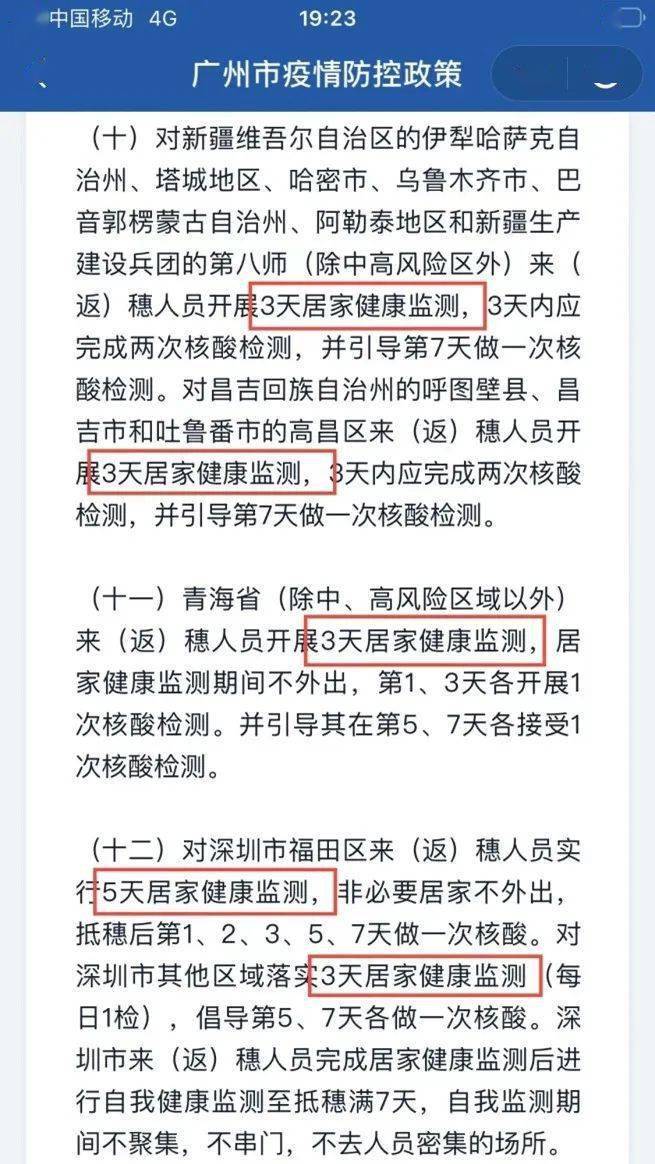 青海省与广州最新疫情报告，防控措施与现状分析