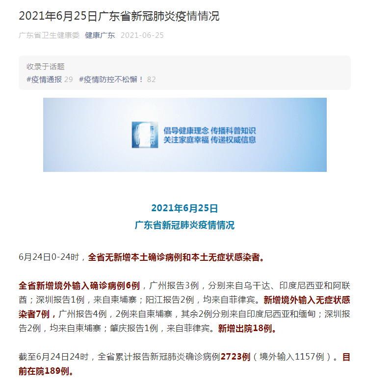 青海省疫情最新动态与澳门防疫措施对比分析
