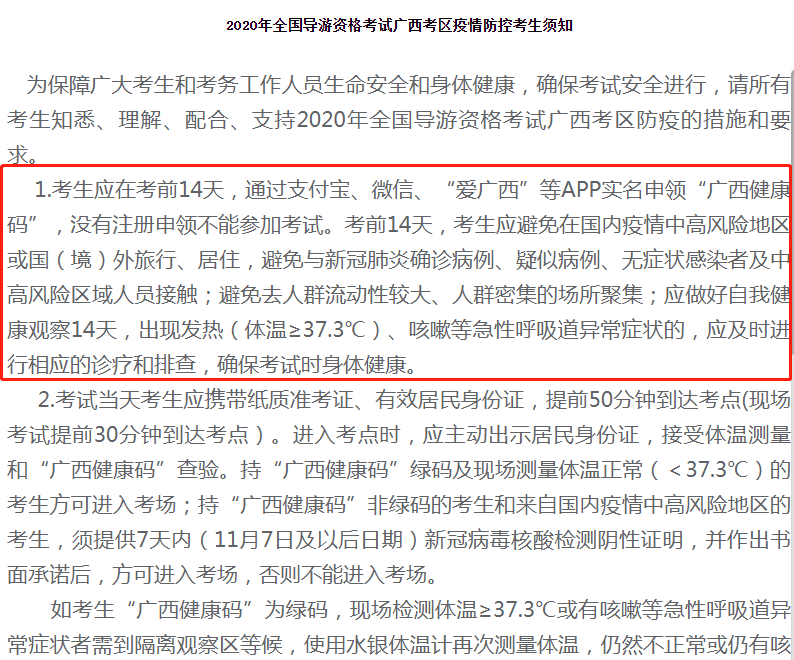 青海省与安徽省最新疫情报告，防控措施与现状分析