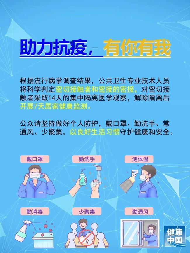 青海省西宁市最新疫情防控规定详解，市民必知的防疫措施与政策