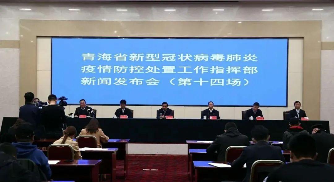 青海省近期疫情防控公告，最新政策与应对措施详解