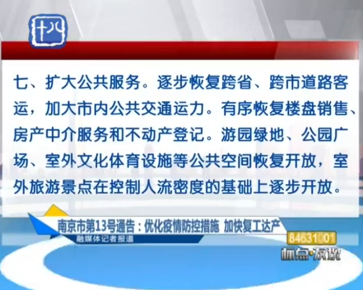 青海省最新疫情通告，防控措施全面升级，市民需知这些关键信息