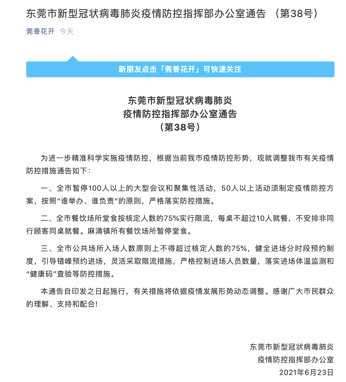 青海省最新疫情通告，防控措施全面升级，市民需知这些关键信息