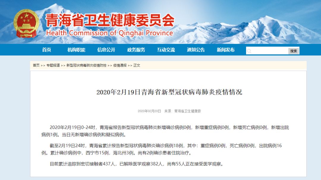 青海省最新疫情通告与长春市防疫动态，全面防控措施解析