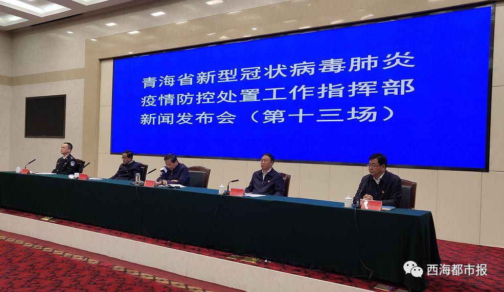 青海省发布最新疫情通告，西安返青人员需注意防控措施